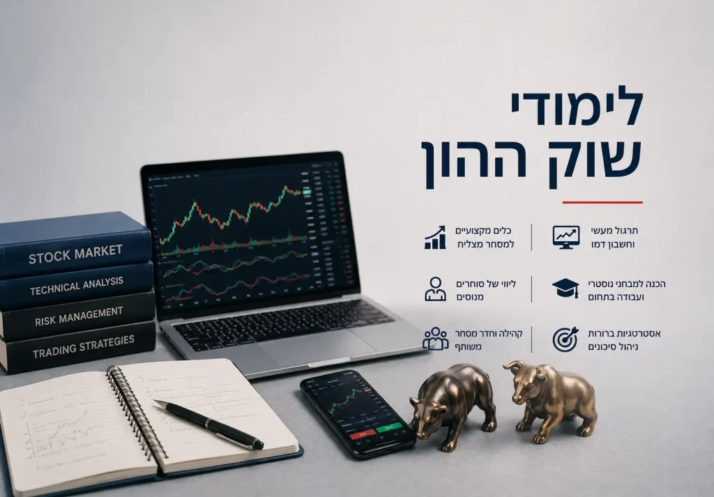 אדם בוחן קורס לימודי שוק ההון ובודק שאלות חשובות לפני הרשמה לקורס מסחר והשקעות