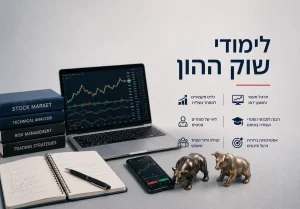 אדם בוחן קורס לימודי שוק ההון ובודק שאלות חשובות לפני הרשמה לקורס מסחר והשקעות