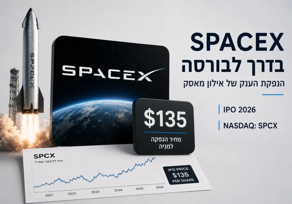 space x בדרך לבורסה