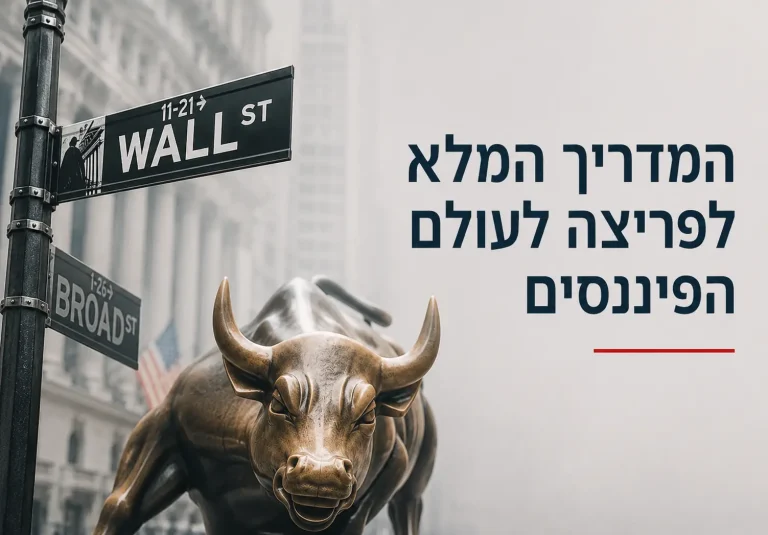 איש פיננסים צעיר מנתח נתוני שוק ההון ומתכונן לקריירה בעולם הפיננסים
